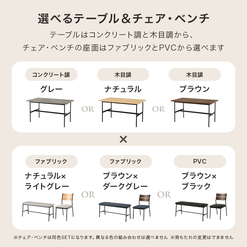 ダイニングテーブルセット 4人 ダイニング おしゃれ 4点 木目調 石目調 テーブル チェア 長方形 食卓 椅子 4点セット ベンチ 北欧 肘なし