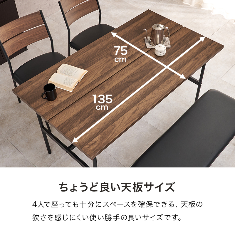 ダイニングテーブルセット 4人 ダイニング おしゃれ 4点 木目調 石目調 テーブル チェア 長方形 食卓 椅子 4点セット ベンチ 北欧 肘なし