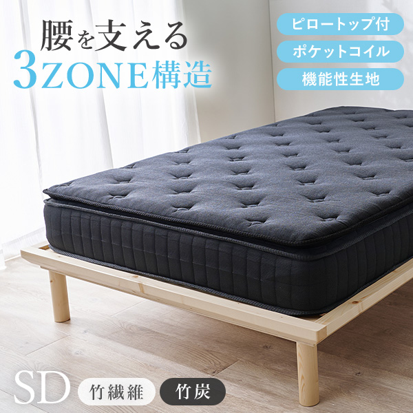 マットレス セミダブル ポケットコイル ポケットコイルマットレス
