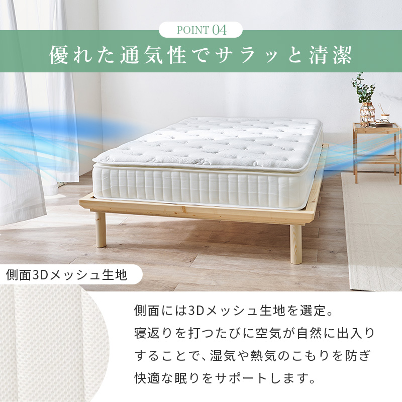 マットレス セミダブル ポケットコイル ポケットコイルマットレス