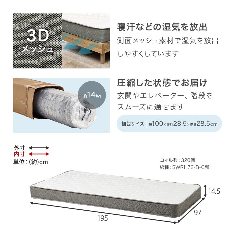 ベッド ベッドフレーム マットレス付き シングル 収納 すのこベッド 宮付き コンセント付き ベット 耐荷重350kg 収納付き ボンネルコイル |  | 19