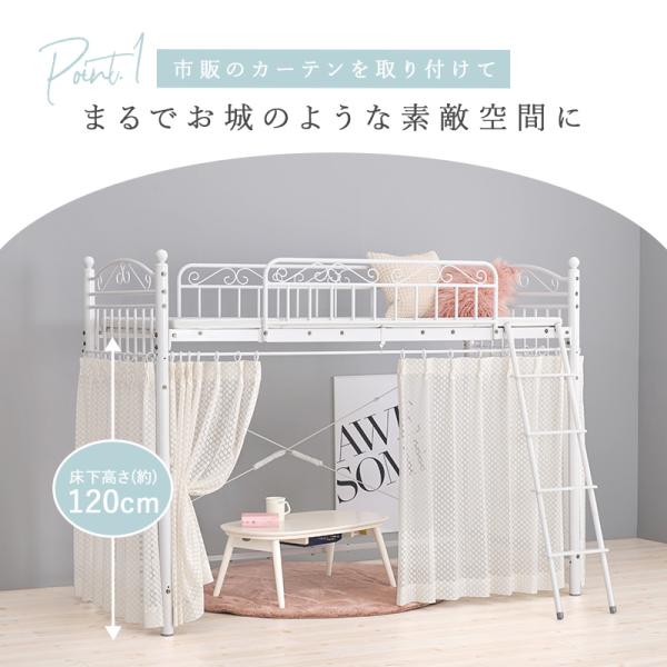 ロフトベッド 子供 ミドルタイプ 階段 おしゃれ 安い 可愛い 子供用 パイプベッド 姫系 カーテン ベッドフレーム 頑丈 棚 ティンクル_3