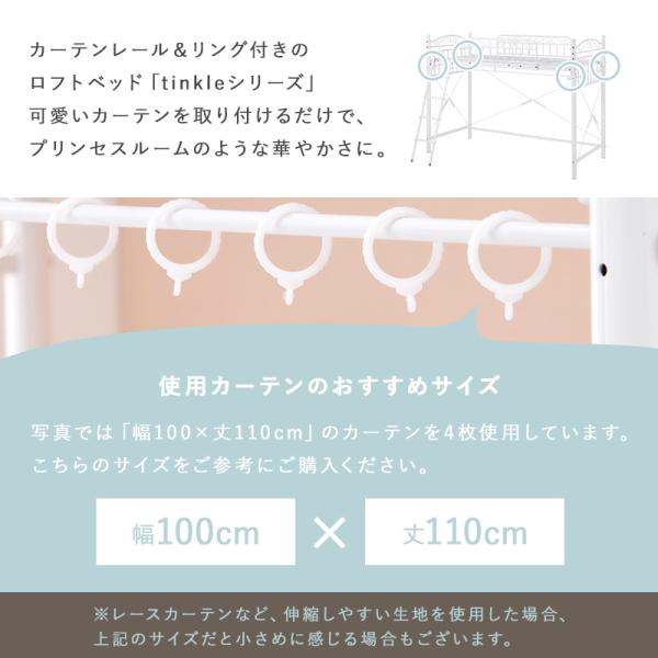ロフトベッド 子供 ミドルタイプ 階段 おしゃれ 安い 可愛い 子供用 パイプベッド 姫系 カーテン ベッドフレーム 頑丈 棚 ティンクル_4