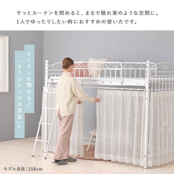 ロフトベッド 子供 ミドルタイプ 階段 おしゃれ 安い 可愛い 子供用 パイプベッド 姫系 カーテン ベッドフレーム 頑丈 棚 ティンクル_5