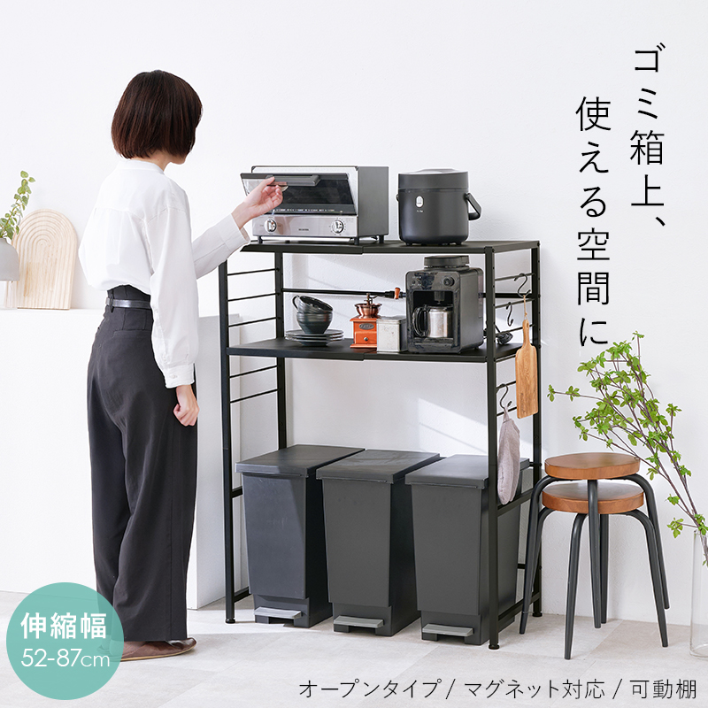 伸縮式ゴミ箱上ラック 幅調整可能 キッチン収納 ラック レンジ台 可動