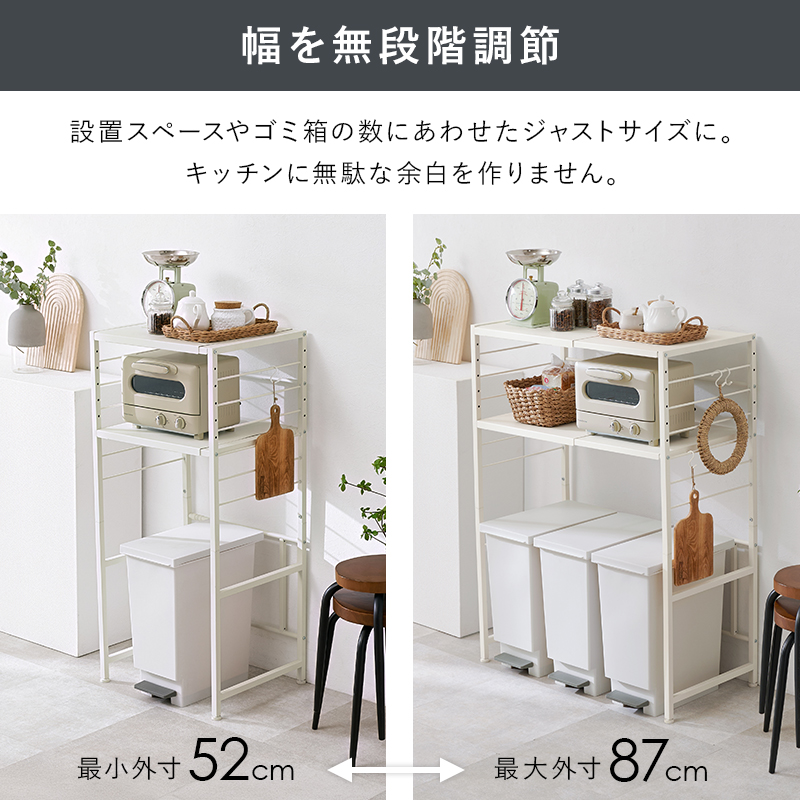 キッチンの広さにピッタリ！幅伸縮式キッチンラック ゴミ箱上ラック 作業台 伸縮式ゴミ箱上ラック 幅調整可能 キッチン収納 ラック レンジ台 可動