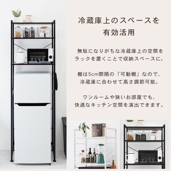 冷蔵庫 収納棚 キッチンラック 収納 ラック 棚 スチール 冷蔵庫ラック 電子レンジ 炊飯器 白 黒 幅62.5cm(モノクロ)｜f-space｜04