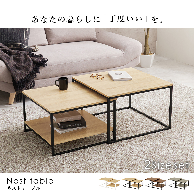 テーブル ネストテーブル ローテーブル おしゃ...の詳細画像1