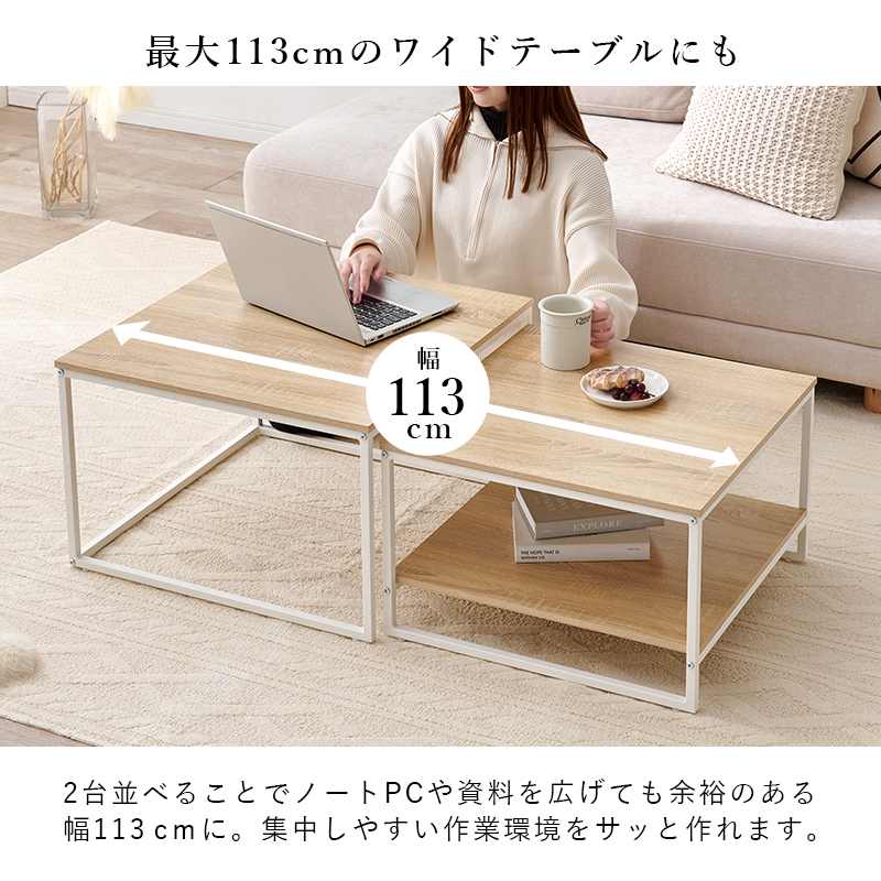 HAGiHARA（萩原） テーブル ネストテーブル ローテーブル おしゃれ