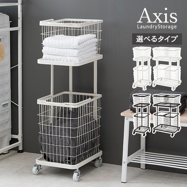 ランドリーラック 2段 洗濯機ラック おしゃれ スリム diy 洗面所 収納 隙間収納 ランドリーチェスト ランドリーバスケット 洗濯カゴ ワゴン アクシス | HAGiHARA | 02