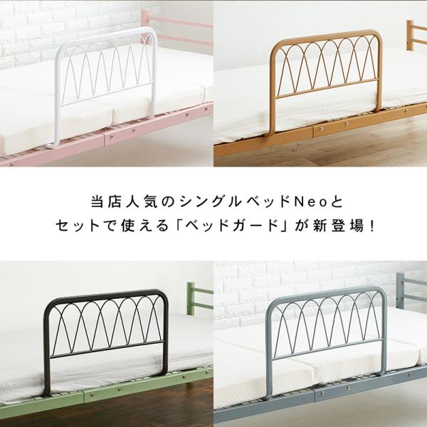ベッドガード 完成品 くすみカラー 白 ブラウン グレー ベージュ シンプル ベッドフェンス サイドガード ベッド 柵 落下防止 布団ずれ防止 転落防止 ネオ Neo 関連画像2