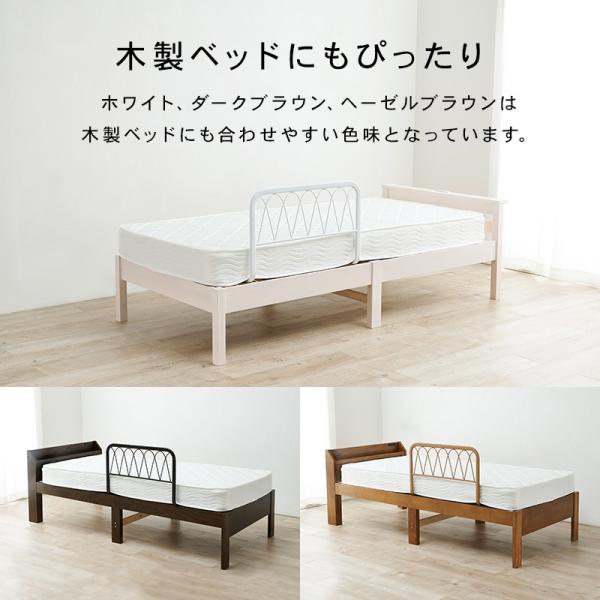 ベッドガード 完成品 くすみカラー 白 ブラウン グレー ベージュ シンプル ベッドフェンス サイドガード ベッド 柵 落下防止 布団ずれ防止 転落防止 ネオ Neo 関連画像4