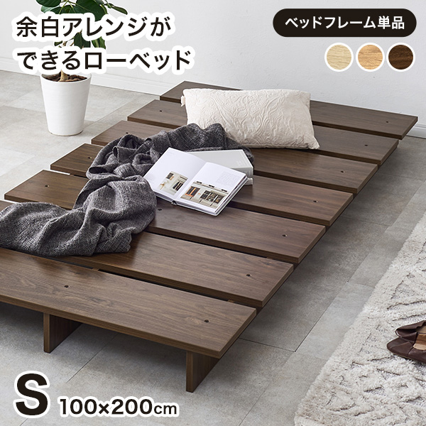 ベッド すのこベッド シングル ベッドフレーム ステージベッド