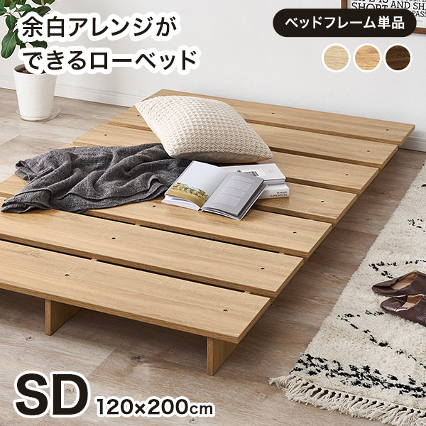 ステージ（ベッドフレーム）｜ベッド｜ベッド、マットレス | 家具