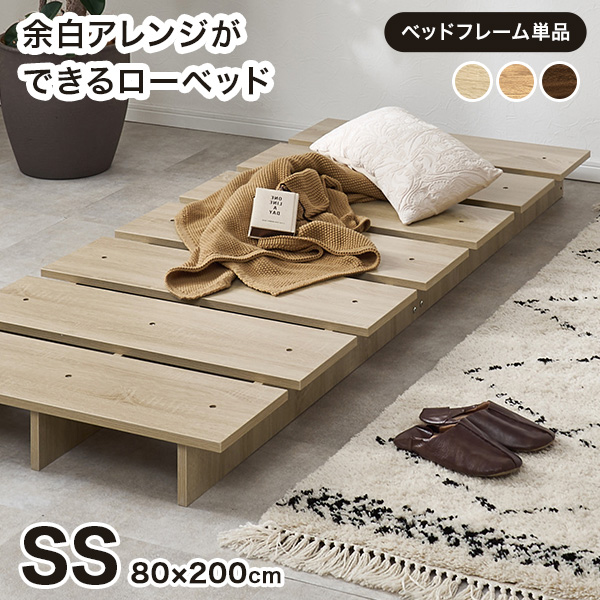 ベッド すのこベッド セミシングル ベッドフレーム ステージベッド