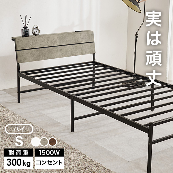 HAGiHARA（萩原） ベッド ベッドフレーム シングル 収納 パイプベッド