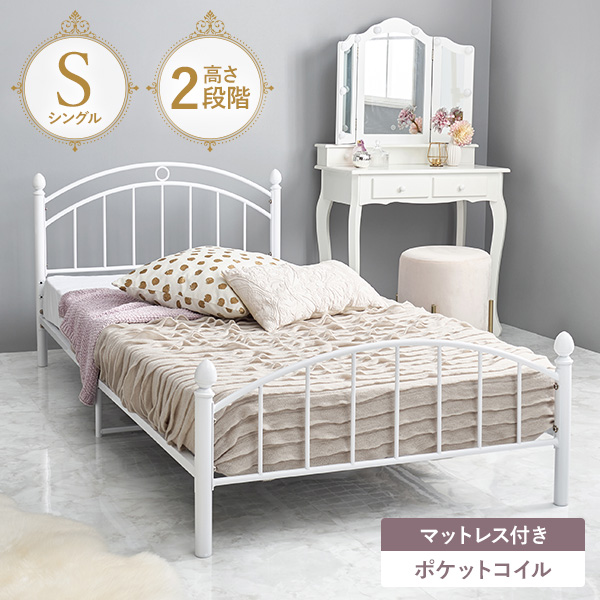 HAGiHARA（萩原） ベッド シングル 可愛い おしゃれ 姫系 高さ調節