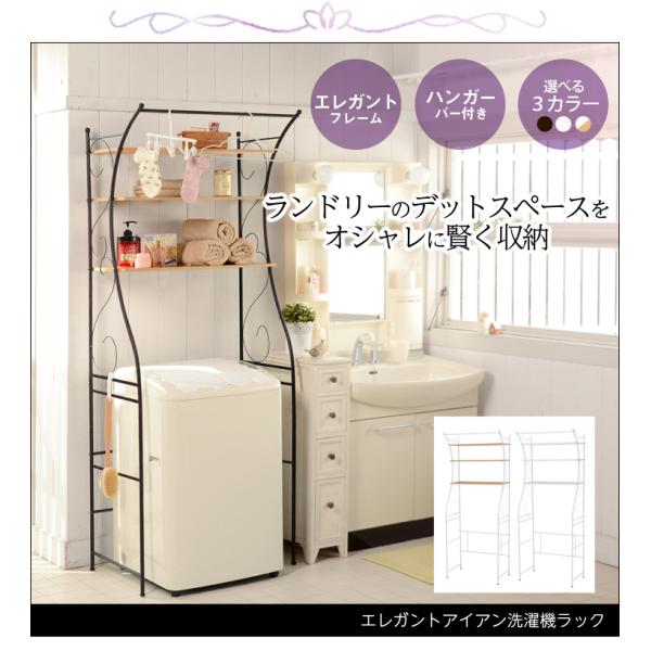 ランドリーラック 洗濯機ラック おしゃれ 防水...の詳細画像1