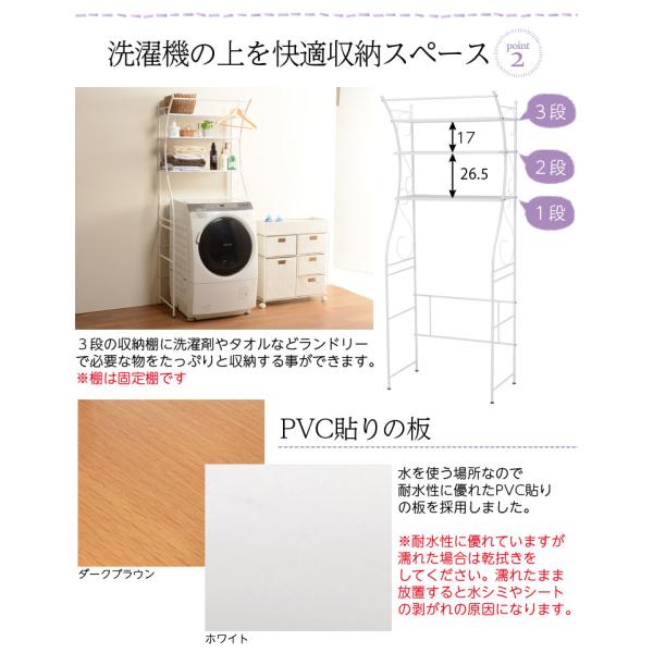 ランドリーラック 洗濯機ラック おしゃれ 防水...の詳細画像3