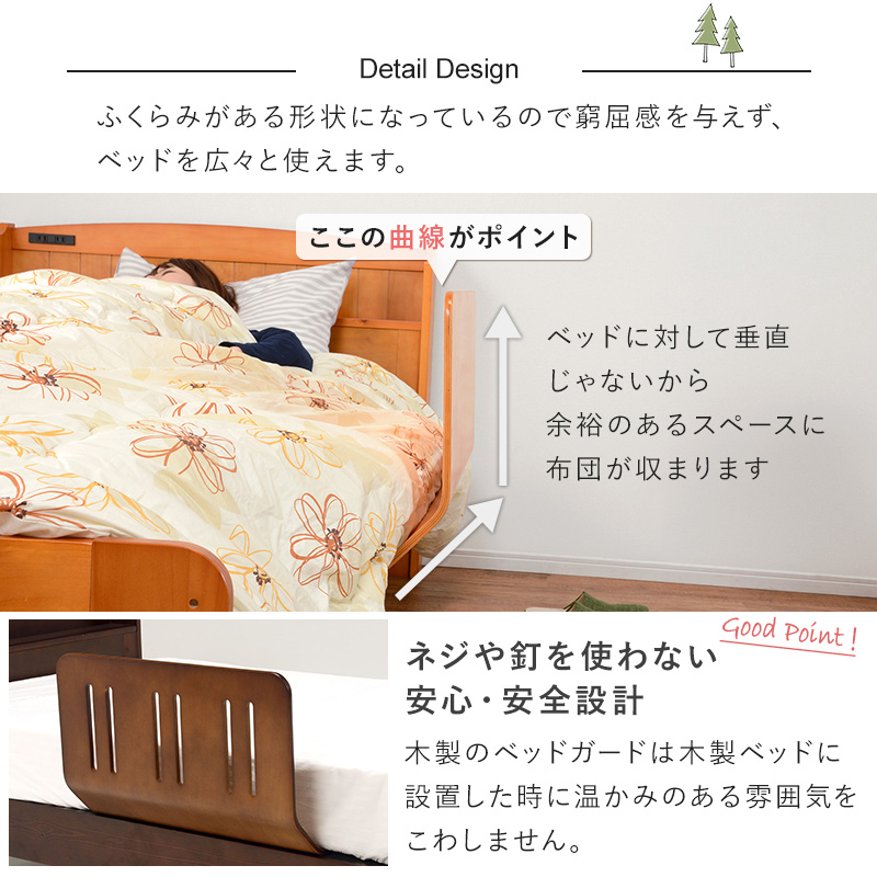 HAGiHARA ベッドガード 完成品 ベッドフェンス 落下防止 布団 HAGiHARA ベッドガード 完成品 ベッドフェンス 落下防止 布団