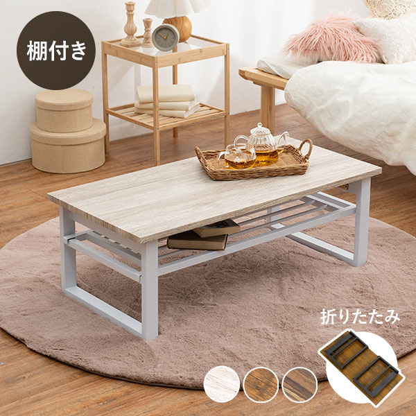 送料無料【新品】 コンパクトに収納！　折りたたみテーブル 東谷 フォールディングテーブル キャスター付き 折りたたみ 省スペース