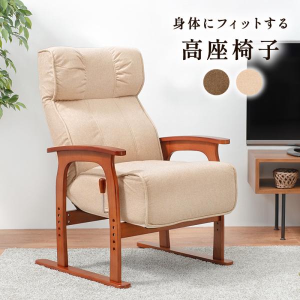 椅子　チェア　リクライニング 楽天市場】ダイニングチェア トダイニングチェア 椅子