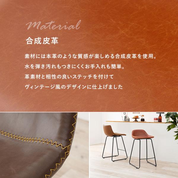 カウンターチェア おしゃれ 北欧 椅子 バーチェア ハイスツール ハイチェア 座面高60cm カフェ 背もたれ付き レザー ヴィンテージ イス いす キッチンチェア | HAGiHARA | 09