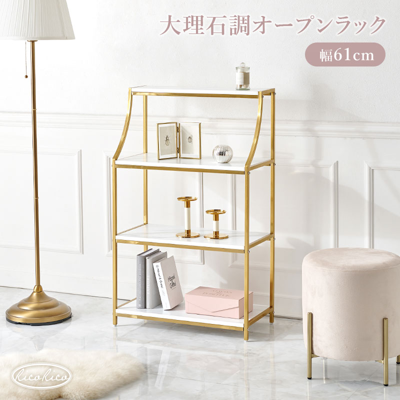 HAGiHARA（萩原） ラック 棚 オープンラック 白 4段 収納棚 かわいい