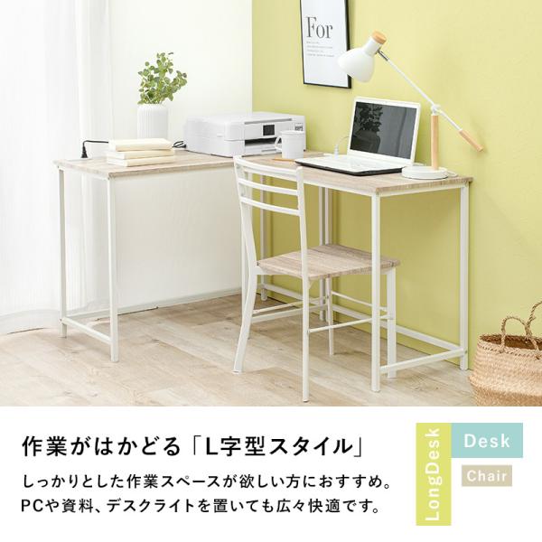 デスク チェア セット 白 L字デスク ゲーミ...の詳細画像5