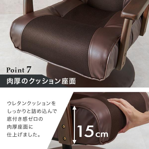 座椅子 おしゃれ ダイニングチェア 腰痛 肘掛付き ハイバック コンパクト 回転 リクライニング 一人用 チェア 椅子 北欧 オットマン 敬老の日 |  | 12