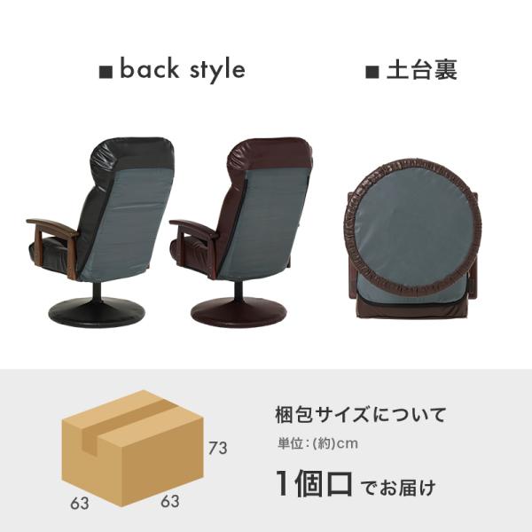 座椅子 おしゃれ ダイニングチェア 腰痛 肘掛付き ハイバック コンパクト 回転 リクライニング 一人用 チェア 椅子 北欧 オットマン 敬老の日 |  | 21