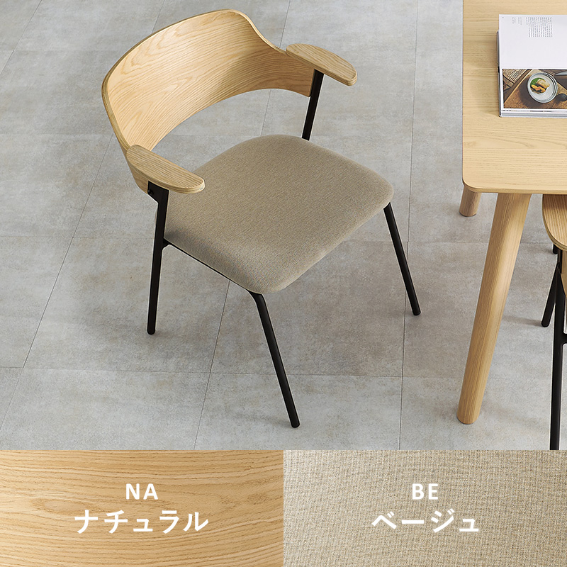 ダイニングチェア おしゃれ 肘付き 木製 ダイニング チェア チェアー ダイニングチェアー 椅子 イス 食卓椅子 肘掛け 肘掛け椅子 北欧 アイアン |  | 22