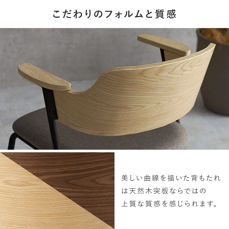 ダイニングチェア おしゃれ 肘付き 木製 ダイニング チェア チェアー ダイニングチェアー 椅子 イス 食卓椅子 肘掛け 肘掛け椅子 北欧 アイアン |  | 10