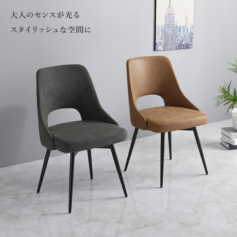 チェア おしゃれ イス セット 椅子 単品 1脚 ダイニングチェア 回転 チェアー デスクチェア 本革調 ファブリック PU 合成皮革 モダン 男前 |  | 22
