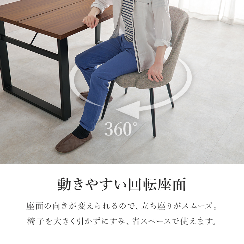 チェア おしゃれ イス セット 椅子 単品 1脚 ダイニングチェア 回転 チェアー デスクチェア 本革調 ファブリック PU 合成皮革 モダン 男前 |  | 09