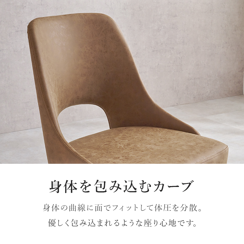 チェア おしゃれ イス セット 椅子 単品 1脚 ダイニングチェア 回転 チェアー デスクチェア 本革調 ファブリック PU 合成皮革 モダン 男前 |  | 14
