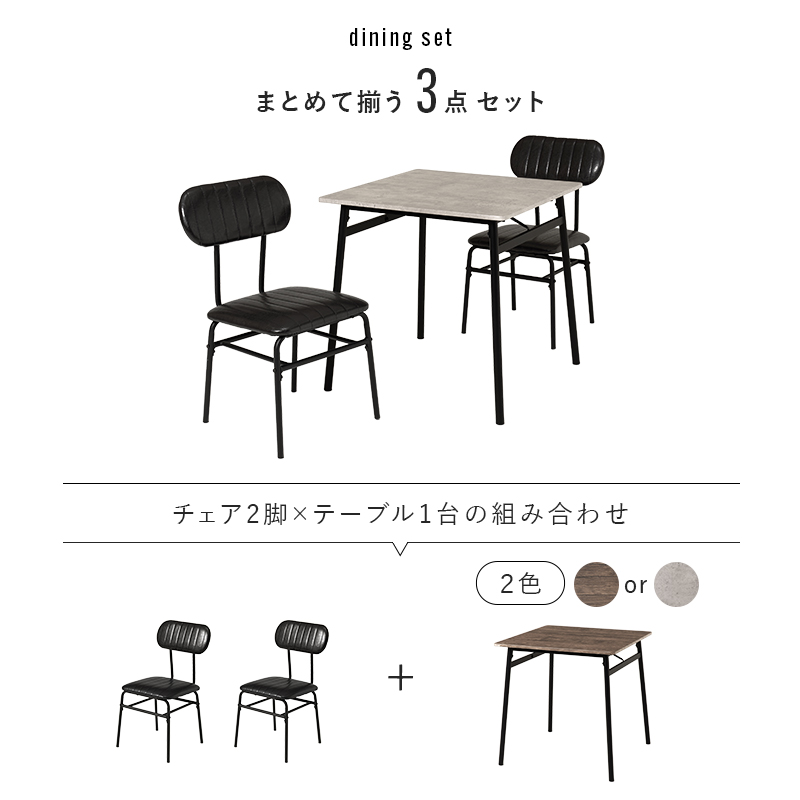 HAGiHARA（萩原） ダイニングテーブルセット 2人 ダイニングテーブル