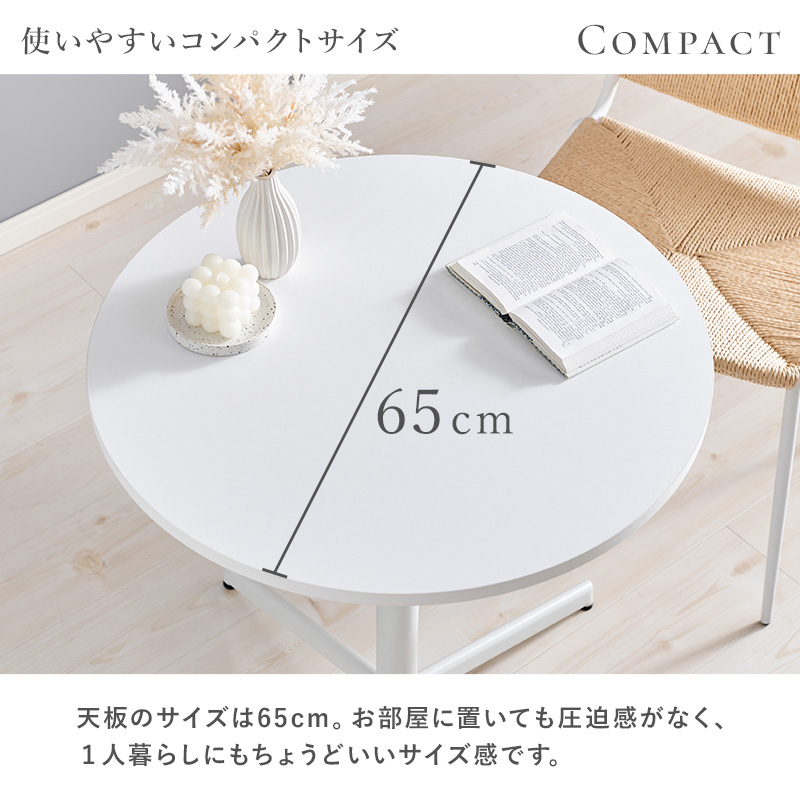 HAGiHARA（萩原） カフェテーブル 丸 白 円形 カフェ風 ダイニング