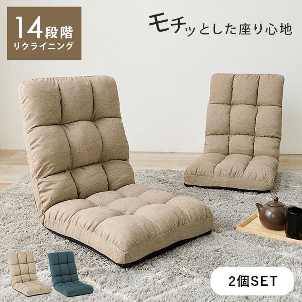 HAGiHARA（萩原） 座椅子 2脚 セット おしゃれ コンパクト チェア 