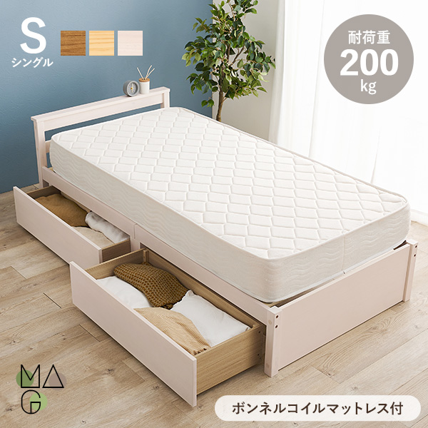 HAGiHARA（萩原） ベッド マットレス付き シングル ベッドフレーム