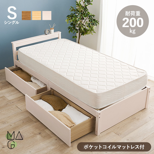 HAGiHARA（萩原） ベッド マットレス付き シングル ベッドフレーム 