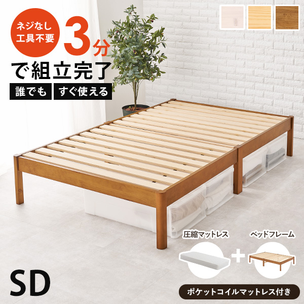楽天市場】【5枚限定20%OFFクーポン☆7/1 0:00〜】 すのこベッド