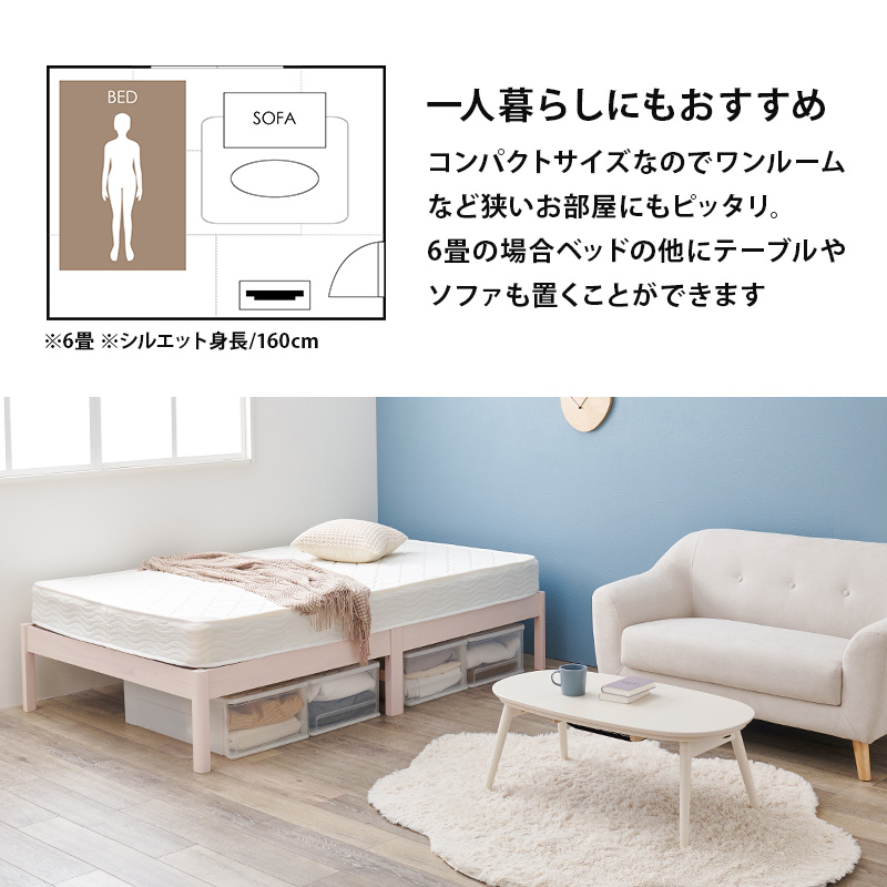 HAGiHARA（萩原） ベッド ベッドフレーム マットレス付き セミダブル