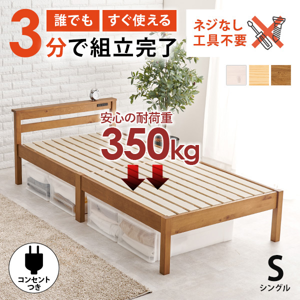 HAGiHARA（萩原） ベッド ベッドフレーム シングル 収納 すのこベッド