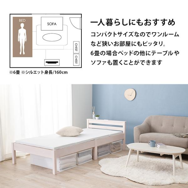 ベッド ベッドフレーム シングル 収納 すのこベッド シングルベッド 宮付き コンセント付き すのこ 白 ベット 組み立て簡単 工具不要 耐荷重200kg ネジレス | HAGiHARA | 21