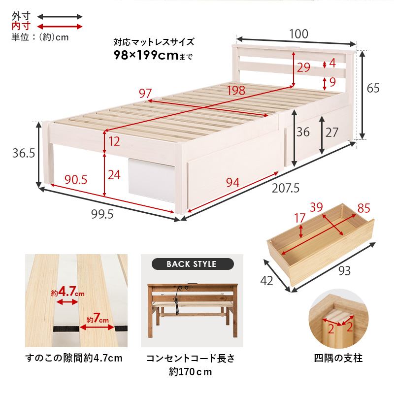 ベッド ベッドフレーム シングル 収納付き 収納ベッド すのこ 宮付き コンセント付き 引き出し 白 ベット 組み立て簡単 工具不要 耐荷重200kg ネジレス | HAGiHARA | 22
