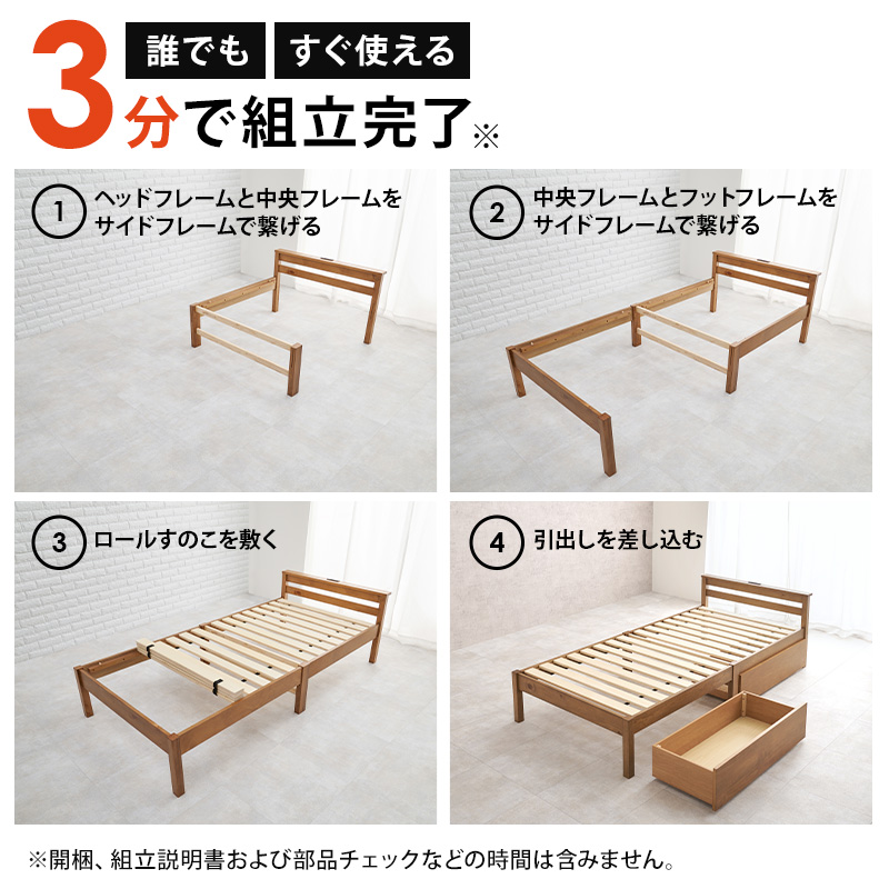 ベッド ベッドフレーム シングル 収納付き 収納ベッド すのこ 宮付き コンセント付き 引き出し 白 ベット 組み立て簡単 工具不要 耐荷重200kg ネジレス | HAGiHARA | 07