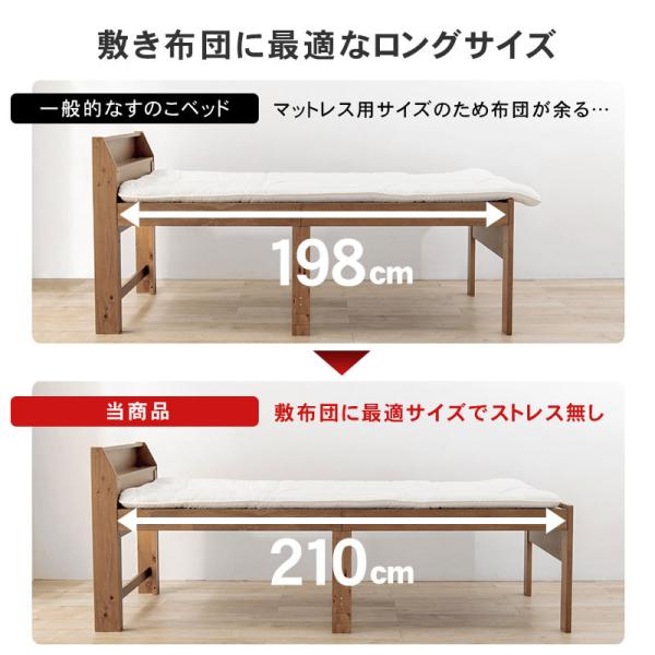 ベッド シングル 安い すのこベッド ベッドフレーム 頑丈 高さ調節 ロングタイプ 収納 ベッド下収納 おしゃれ スノコベッド 木製 すのこ ベット | HAGiHARA | 07