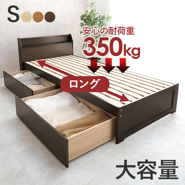ベッド シングル 安い 収納 すのこベッド 引き出し付き ベッドフレーム 頑丈 宮付き シングルベッド ベッド下収納 おしゃれ 白 頑丈 ベット ロングサイズ 大容量｜f-space