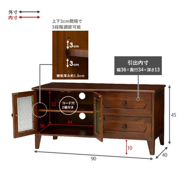 テレビ台 ローボード おしゃれ 収納 90 レトロ 完成品 32インチ 引出し